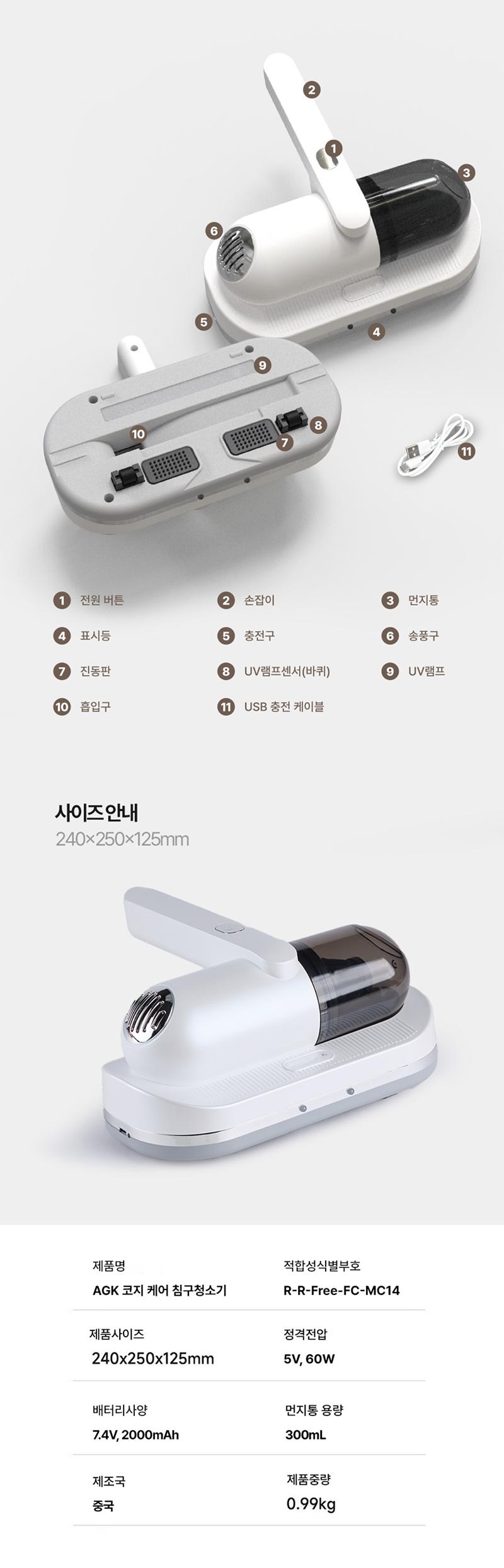 [AGK NORDIC] 코지 케어 무선 침구 청소기 상세 이미지 9