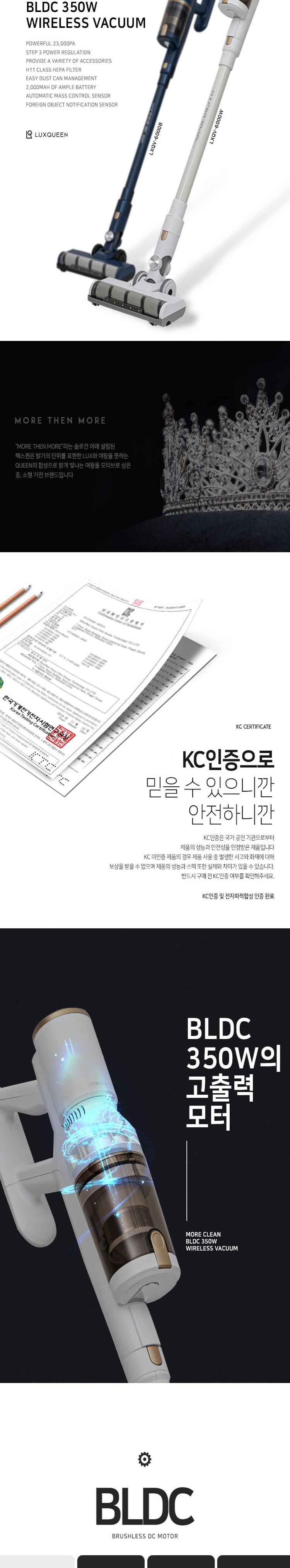 [렉스퀸]모어 클린 BLDC AUTO 무선청소기 상세 이미지 3