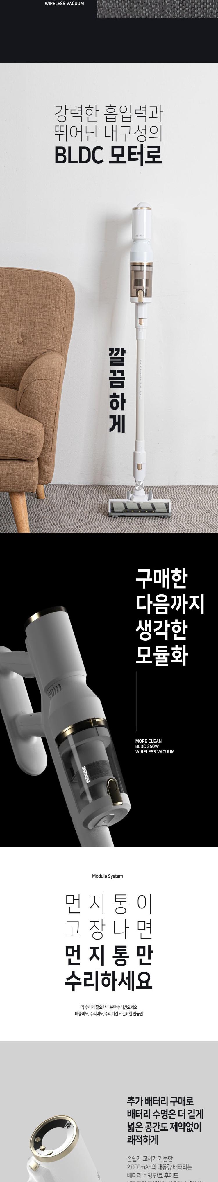 [렉스퀸]모어 클린 BLDC AUTO 무선청소기 상세 이미지 5