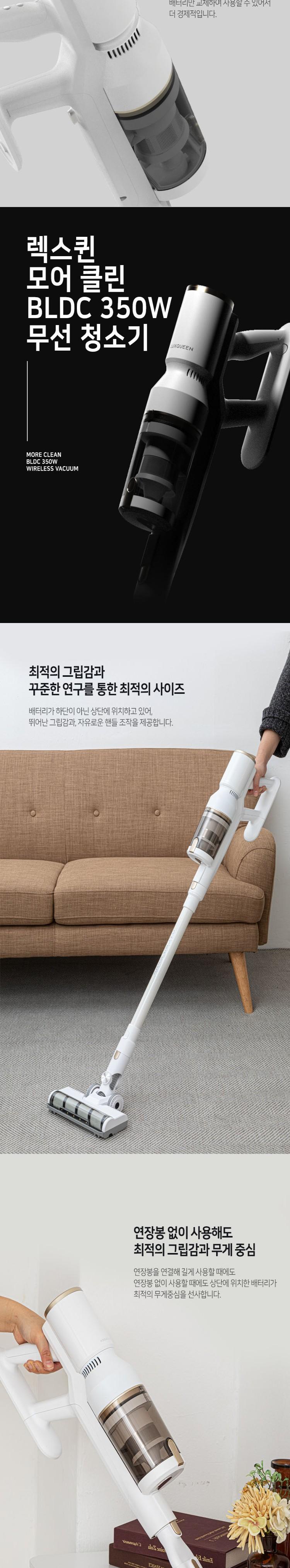 [렉스퀸]모어 클린 BLDC AUTO 무선청소기 상세 이미지 6