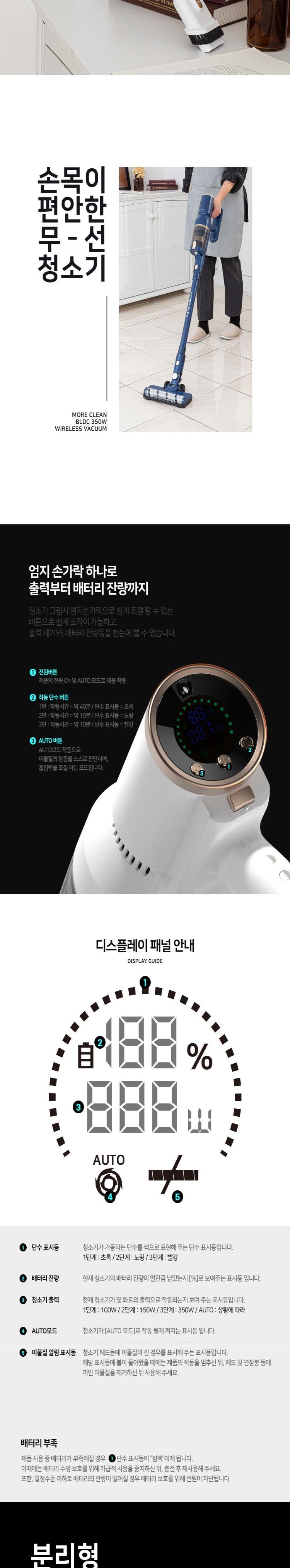 [렉스퀸]모어 클린 BLDC AUTO 무선청소기 상세 이미지 7