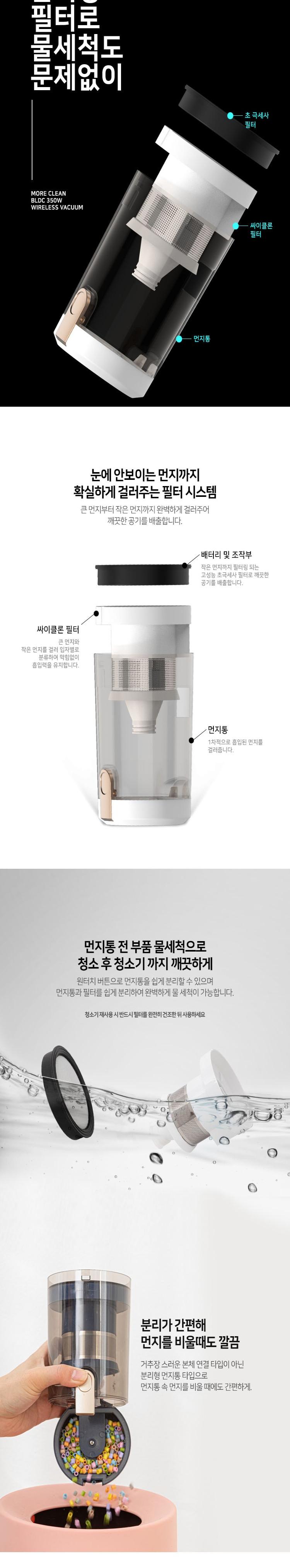 [렉스퀸]모어 클린 BLDC AUTO 무선청소기 상세 이미지 8