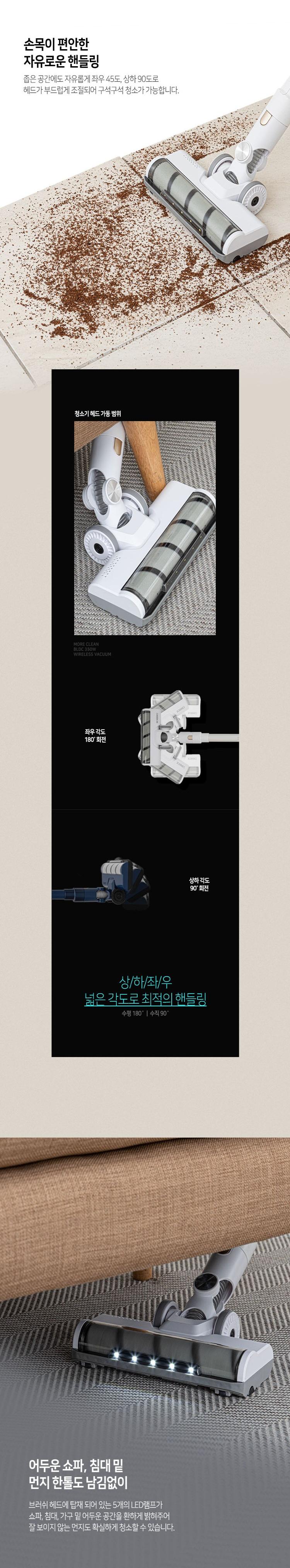 [렉스퀸]모어 클린 BLDC AUTO 무선청소기 상세 이미지 9