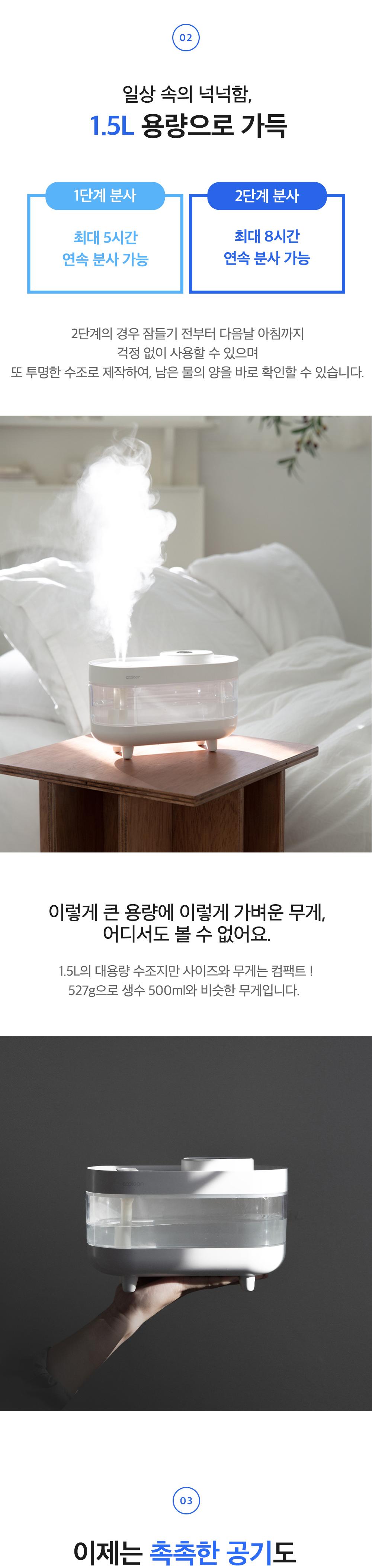[쿨린] 데일리 초음파 듀얼 가습기  CL-265 상세 이미지 4