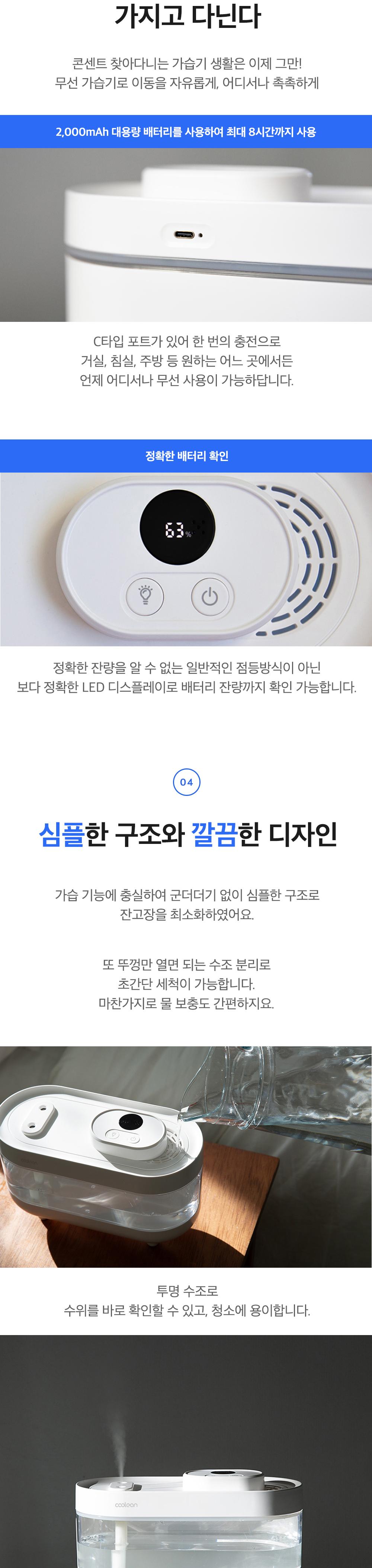 [쿨린] 데일리 초음파 듀얼 가습기  CL-265 상세 이미지 5