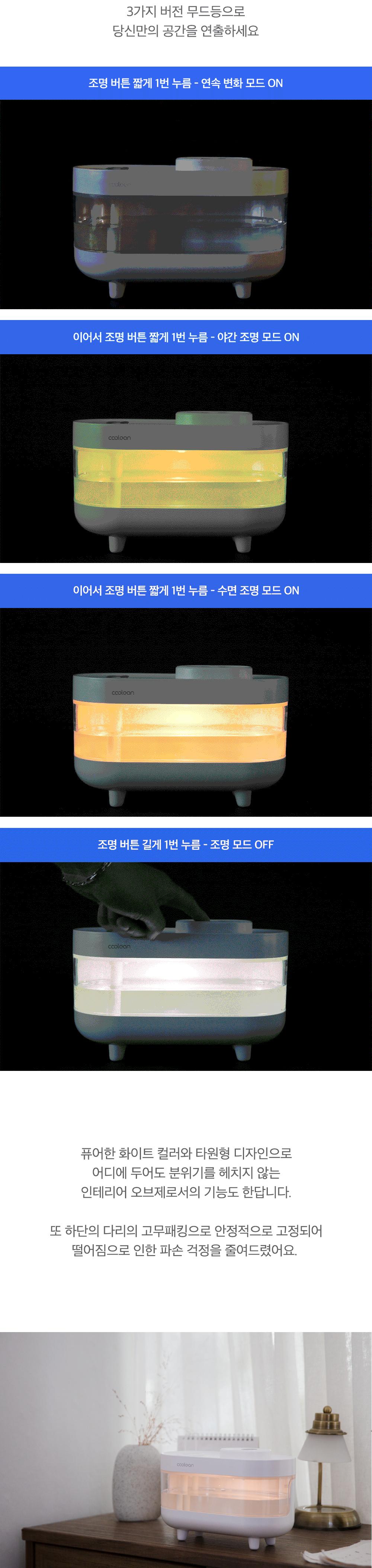 [쿨린] 데일리 초음파 듀얼 가습기  CL-265 상세 이미지 7
