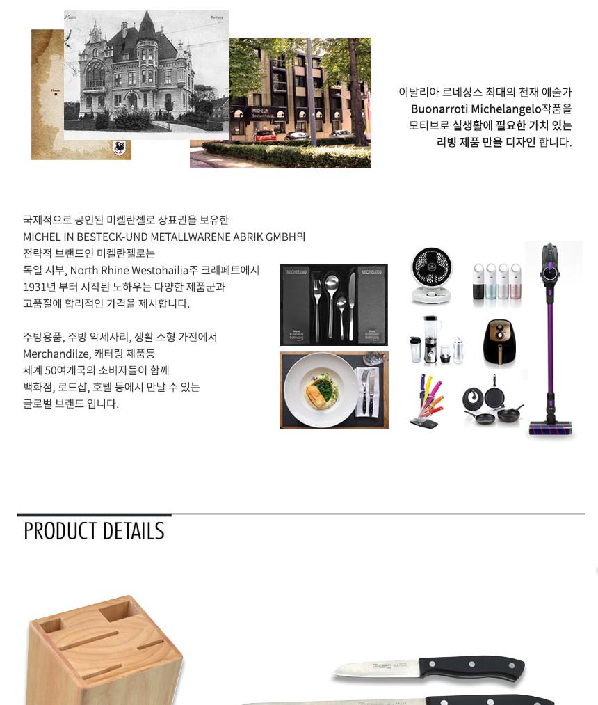 미켈란젤로 아시아쿠진 스페셜 칼블럭 7종 세트 상세 이미지 3