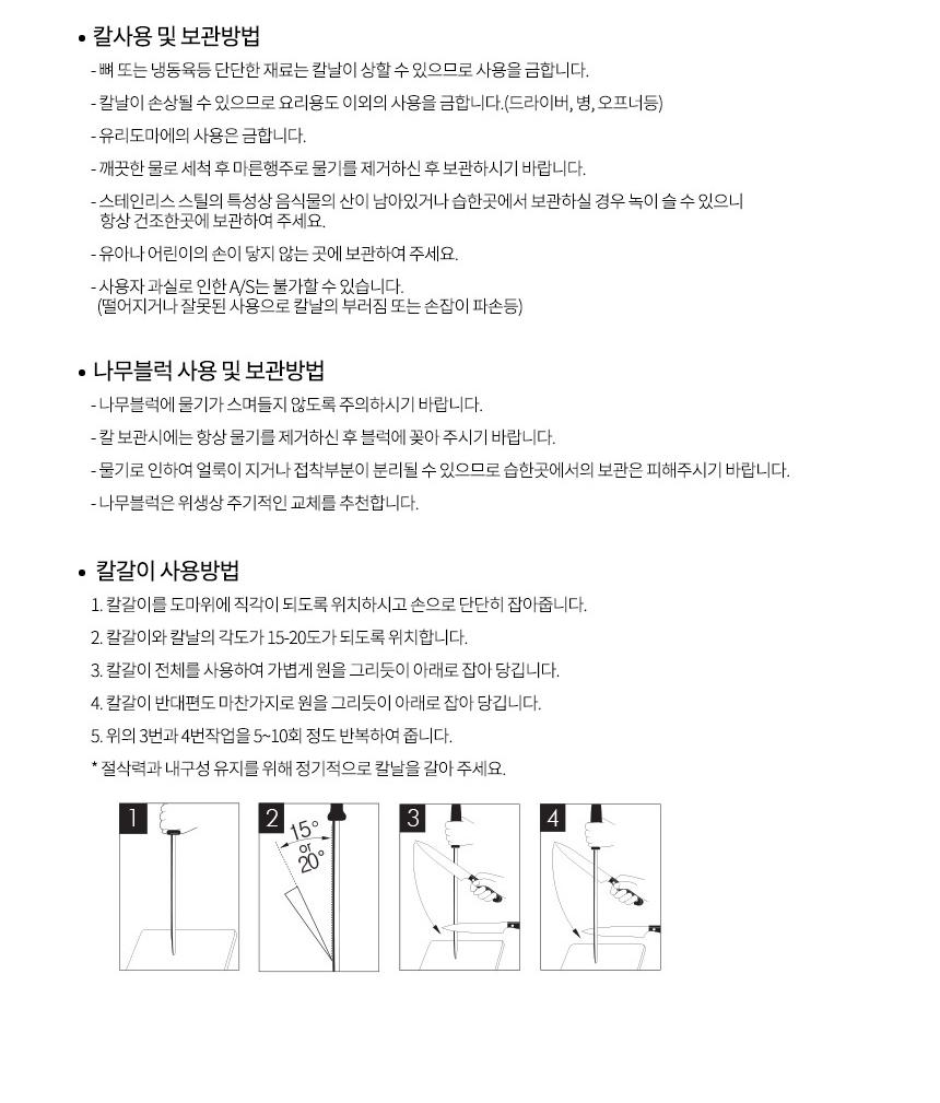 미켈란젤로 아시아쿠진 스페셜 칼블럭 7종 세트 상세 이미지 9
