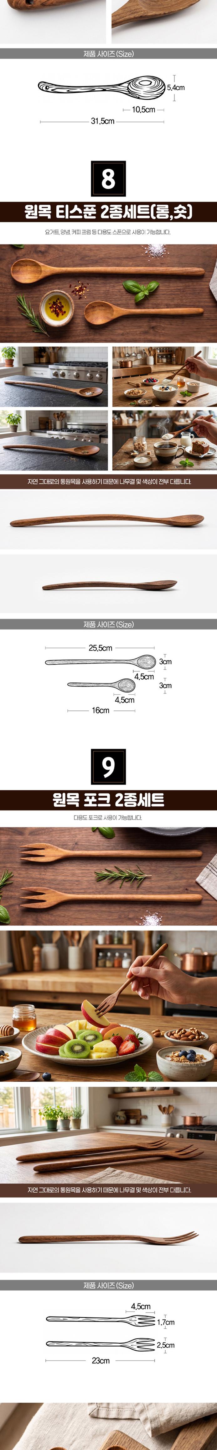 [독일 제너] 마호가니 원목 조리도구 밥주걱 상세 이미지 8