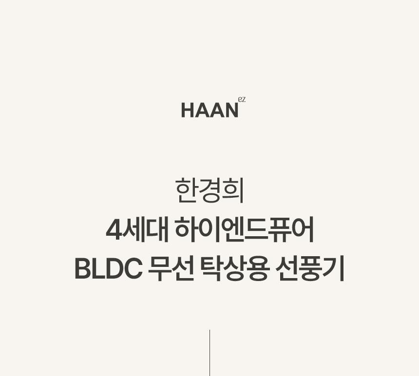 선풍기 한경희 6인치 HA-MFL600 G21143 상세 이미지 2