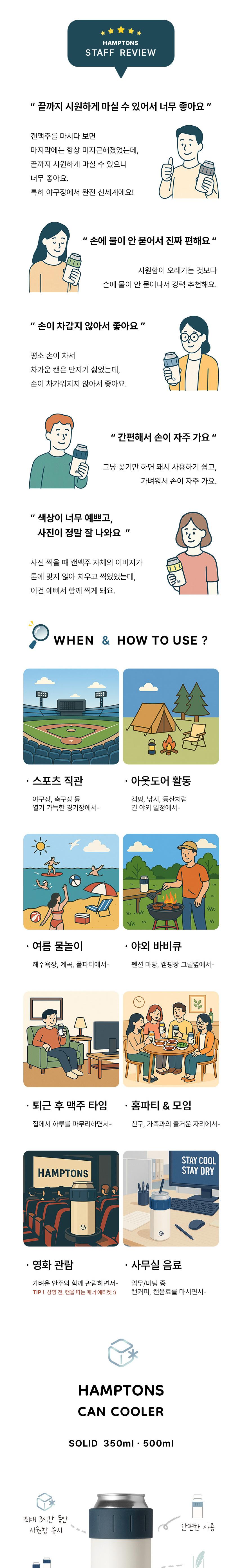 [Hamptons] 햄튼 솔리드 캔쿨러 500ml 상세 이미지 2