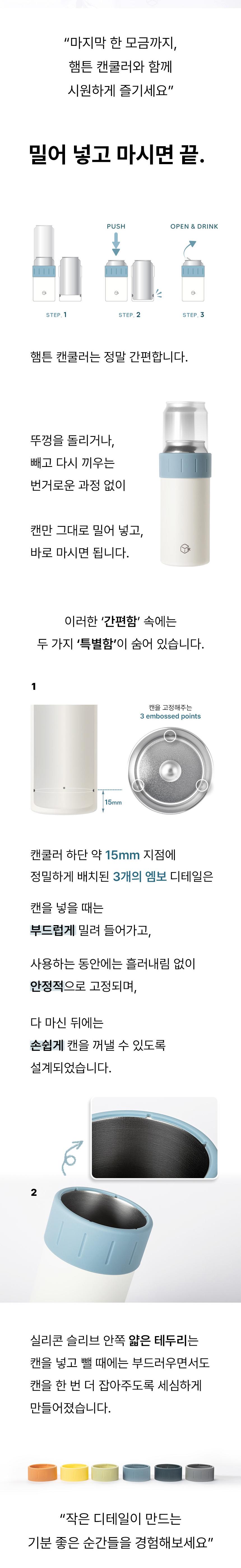 [Hamptons] 햄튼 솔리드 캔쿨러 500ml 상세 이미지 4