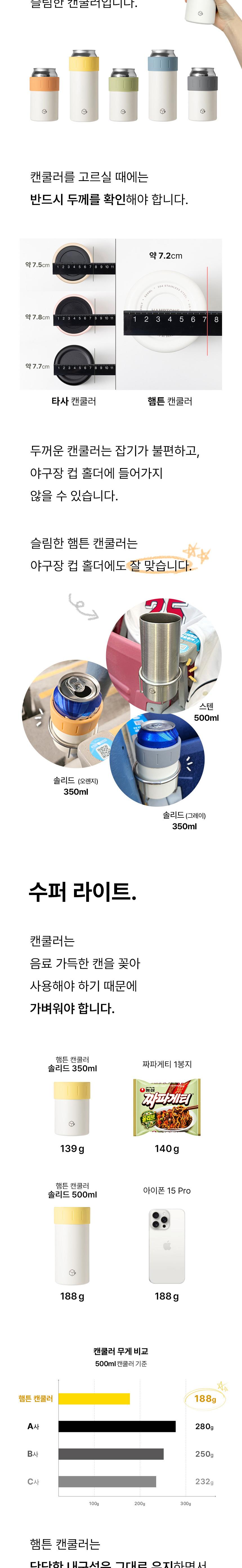 [Hamptons] 햄튼 솔리드 캔쿨러 500ml 상세 이미지 6