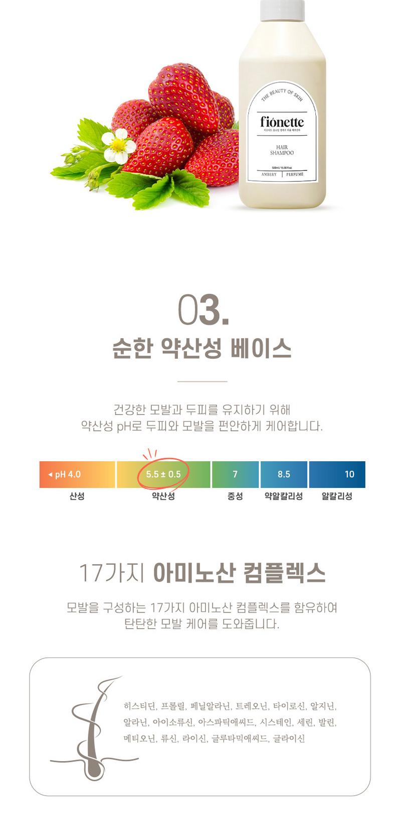 [피오네뜨] 플로럴 헤어케어 2종세트 2호 (샴푸500ml x2개) 상세 이미지 8