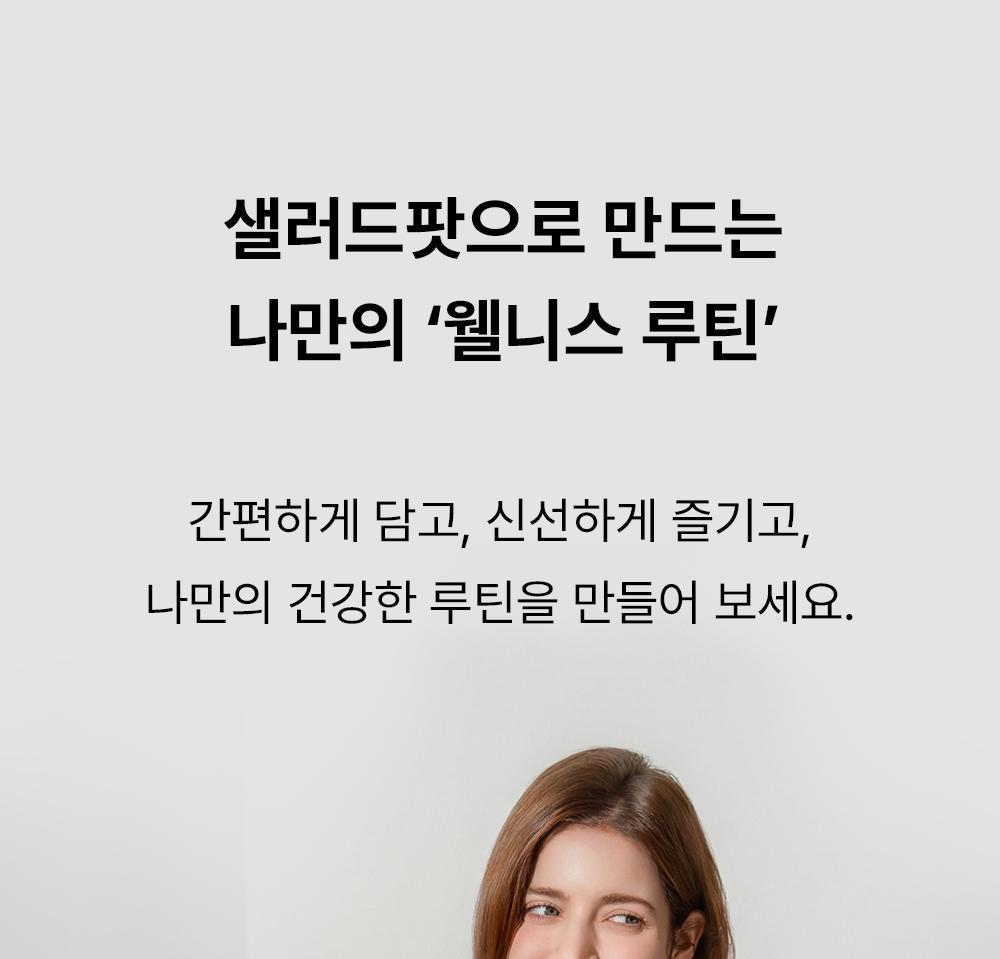 룬드런던 샐러드팟 2개 구성 SET 상세 이미지 2