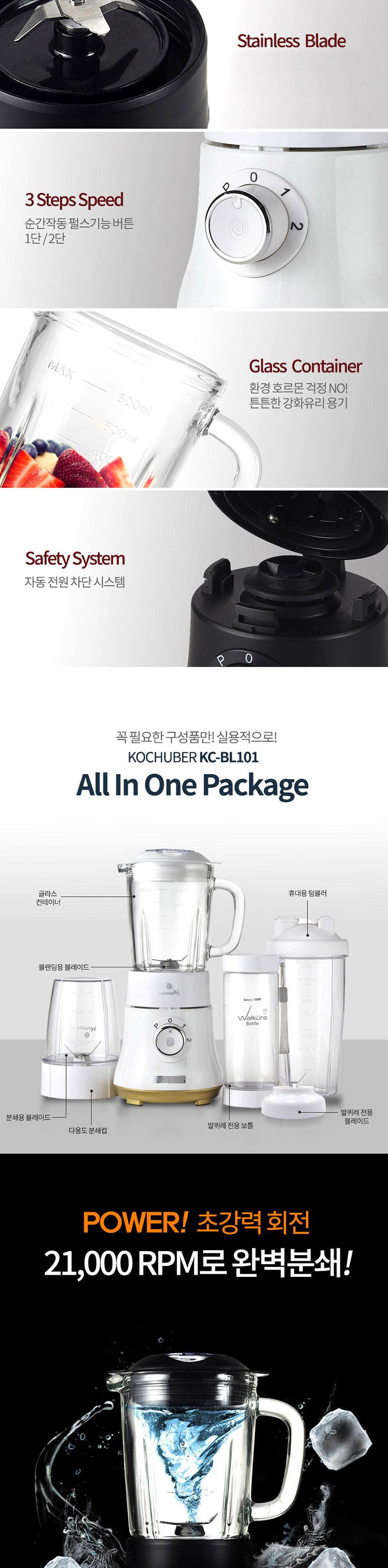 코흐위버 SuperHigh M 블랜더 블랙 KC-BL101(BK) 상세 이미지 3