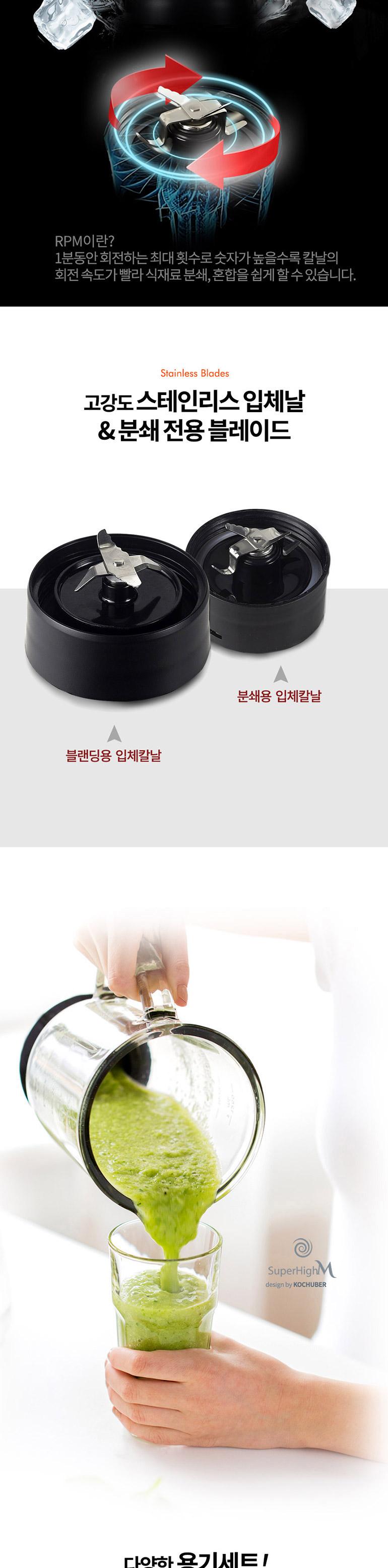 코흐위버 SuperHigh M 블랜더 블랙 KC-BL101(BK) 상세 이미지 4
