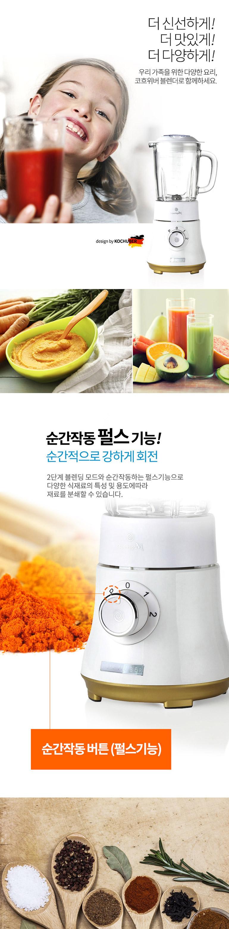 코흐위버 SuperHigh M 블랜더 블랙 KC-BL101(BK) 상세 이미지 7