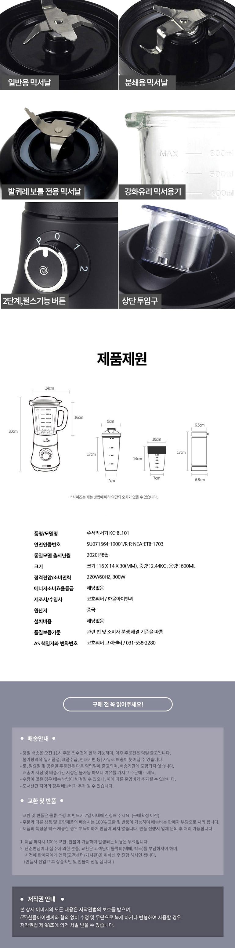 코흐위버 SuperHigh M 블랜더 블랙 KC-BL101(BK) 상세 이미지 9