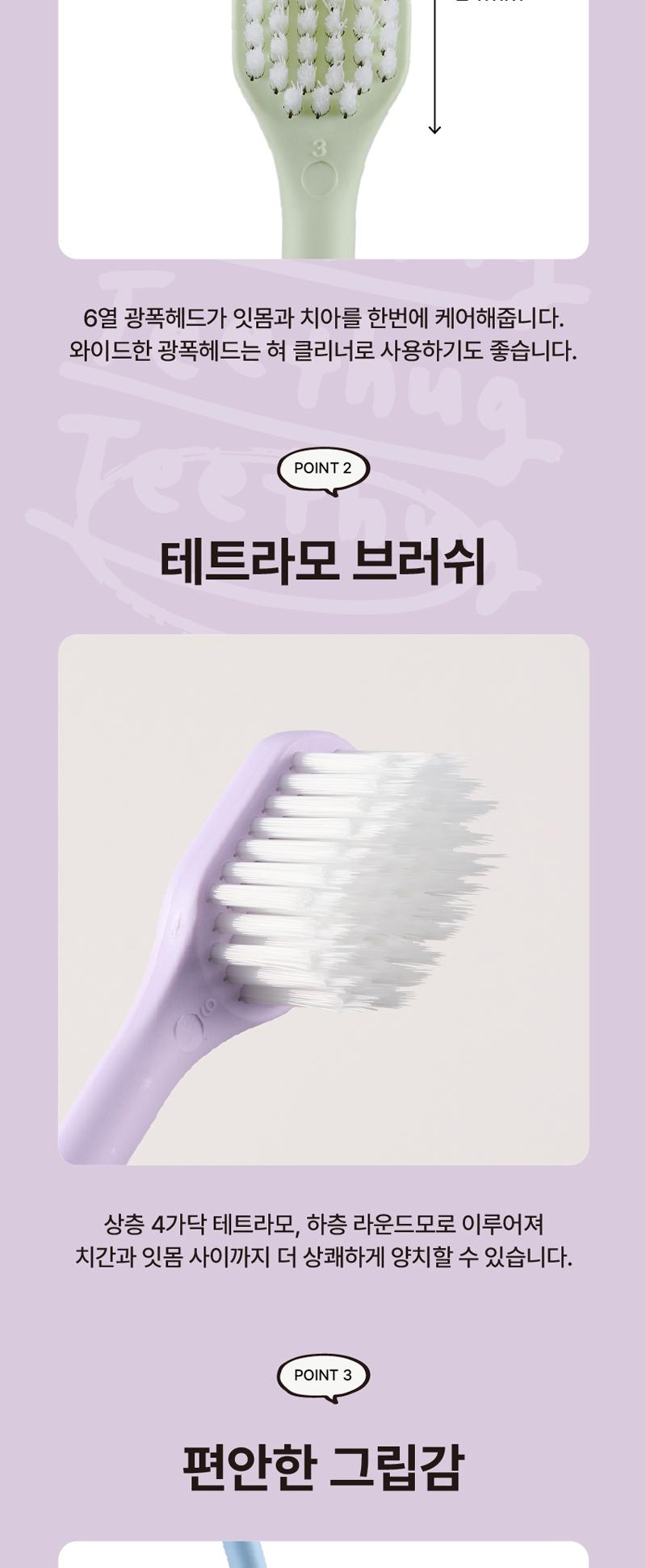 [티스허그] 이중 초극세모 광폭칫솔 볼드 6개입 상세 이미지 5
