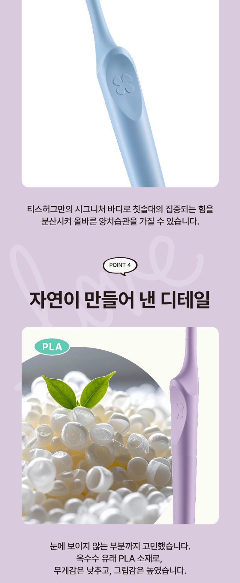 [티스허그] 이중 초극세모 광폭칫솔 볼드 6개입 상세 이미지 6
