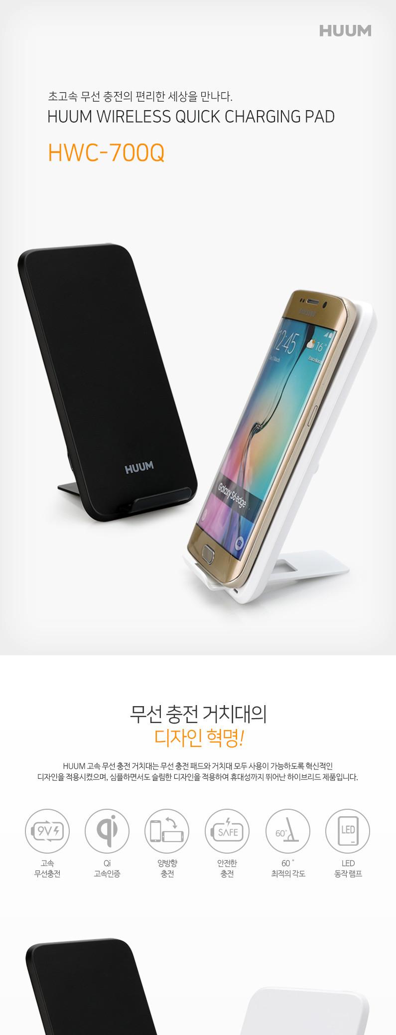 HUUM 3in1 무선 충전 패드 HWC-700QA 상세 이미지 2