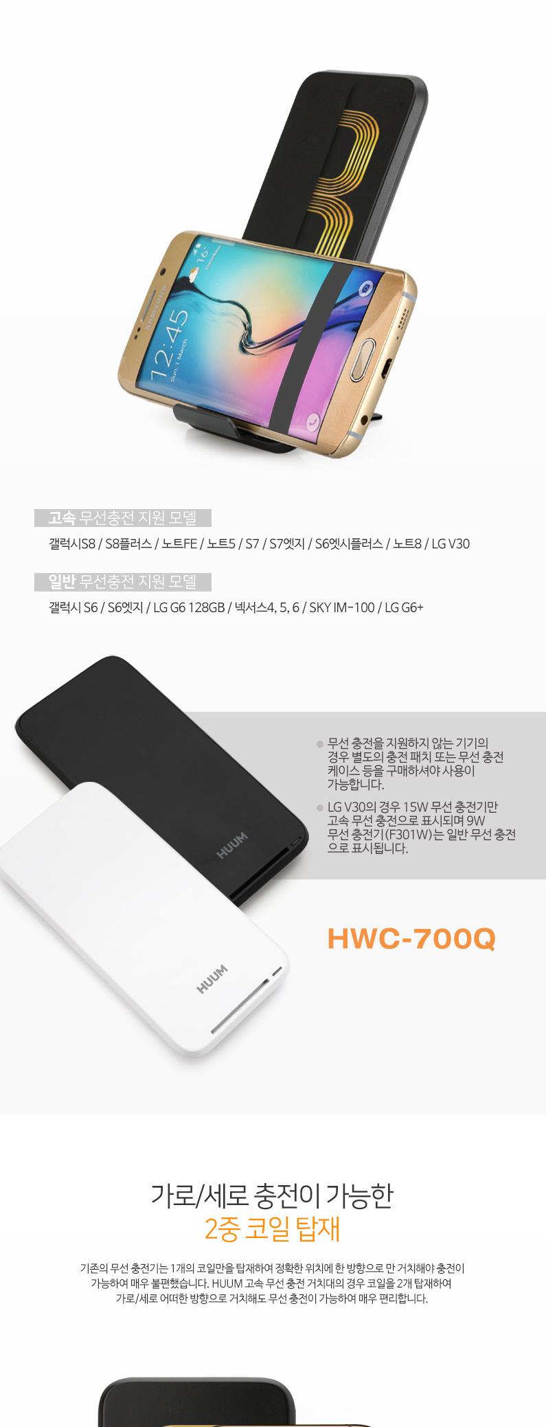 HUUM 3in1 무선 충전 패드 HWC-700QA 상세 이미지 6