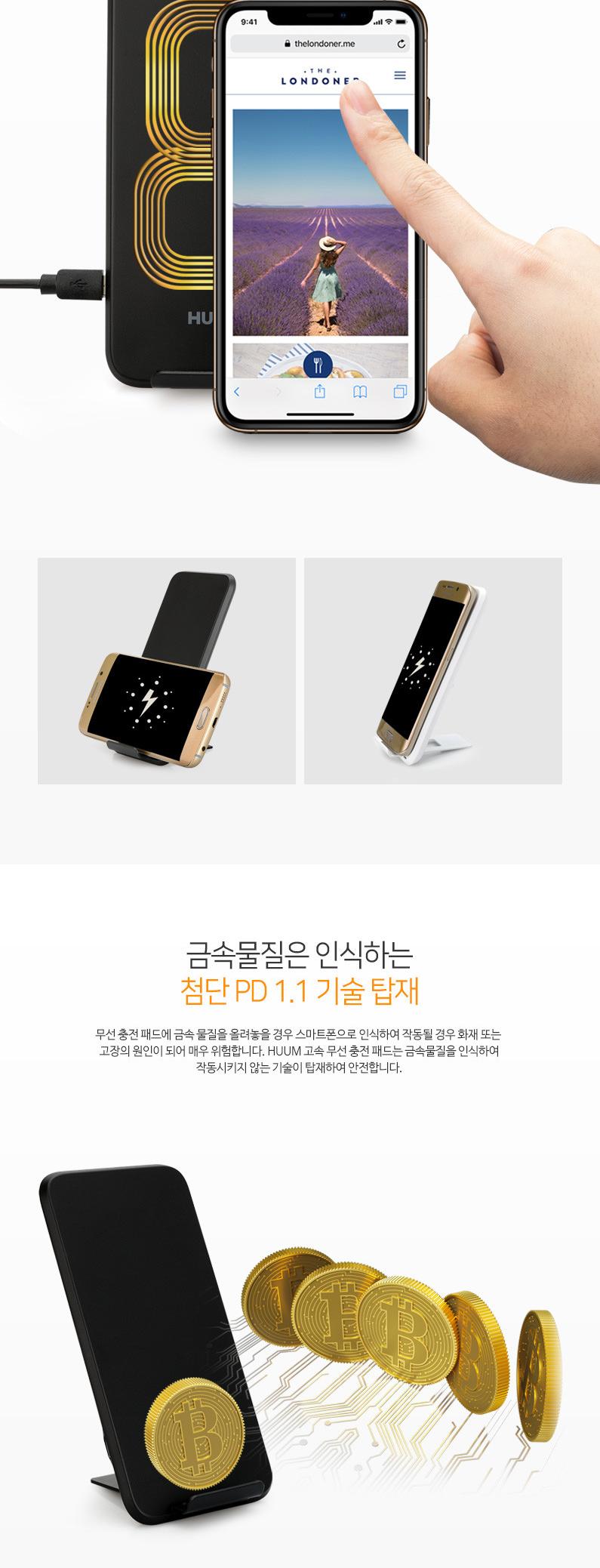 HUUM 3in1 무선 충전 패드 HWC-700QA 상세 이미지 7