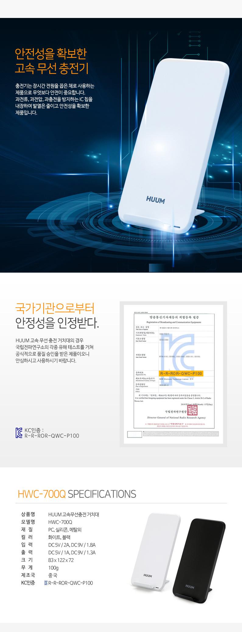 HUUM 3in1 무선 충전 패드 HWC-700QA 상세 이미지 8