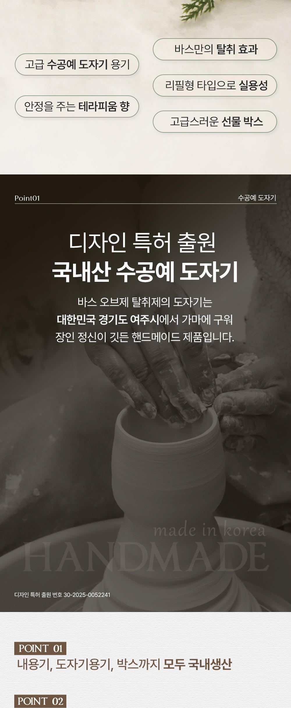 BAS 오브제 리필(리필3개+일반박스) 상세 이미지 4