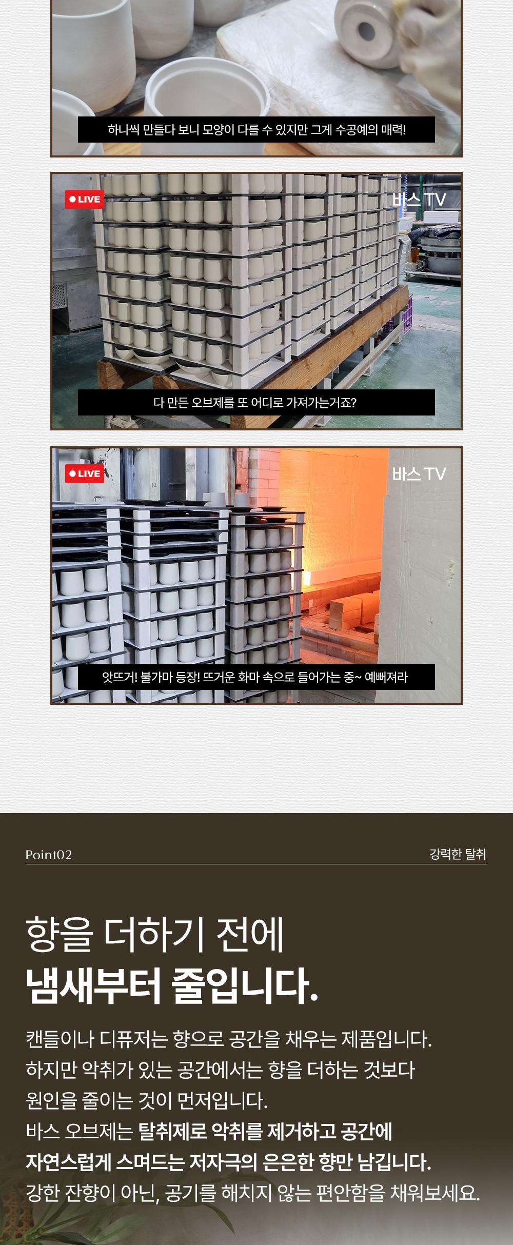 BAS 오브제 리필(리필3개+일반박스) 상세 이미지 6