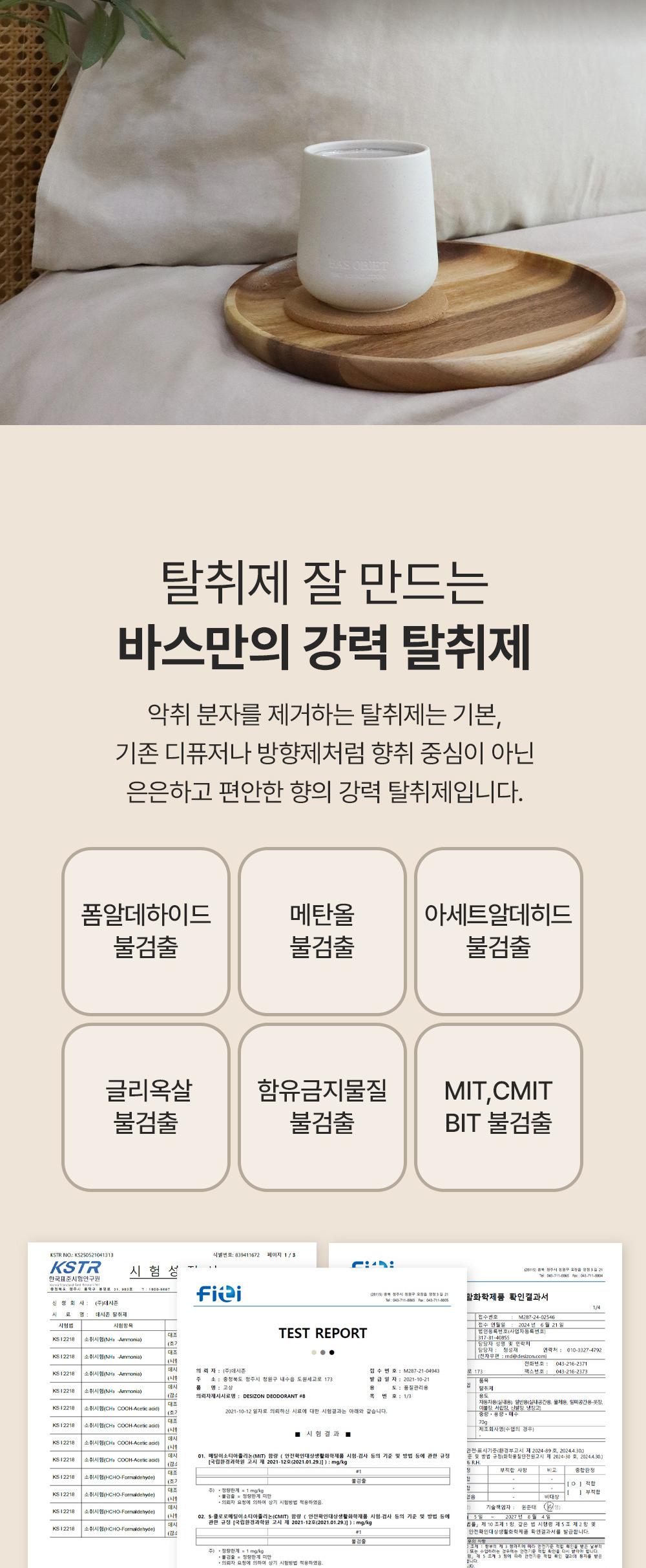 BAS 오브제 리필(리필3개+일반박스) 상세 이미지 7