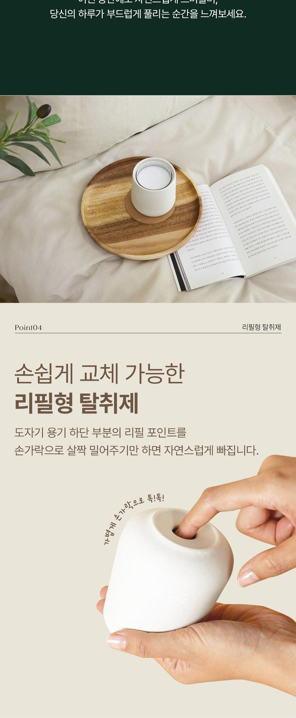 BAS 오브제 리필(리필3개+일반박스) 상세 이미지 9