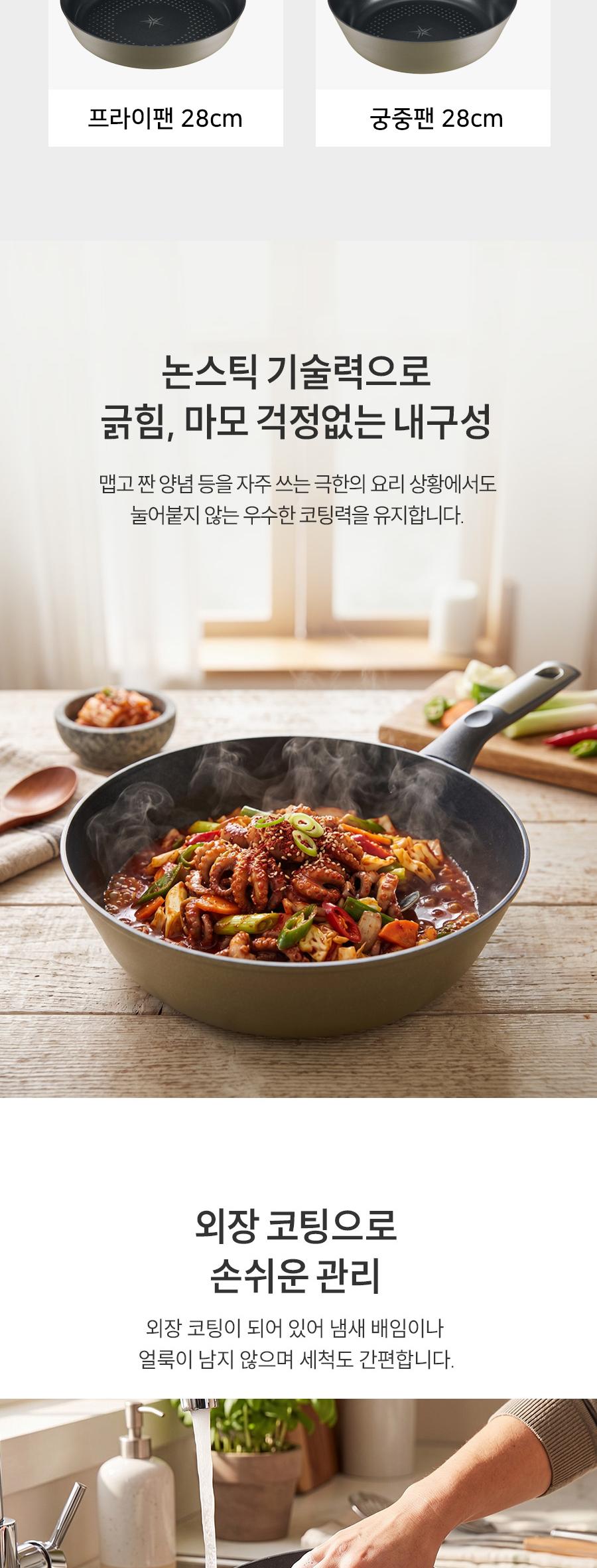 [해피콜] 딥 올리브 IH 프라이팬 2종C (28후,28궁) 상세 이미지 3