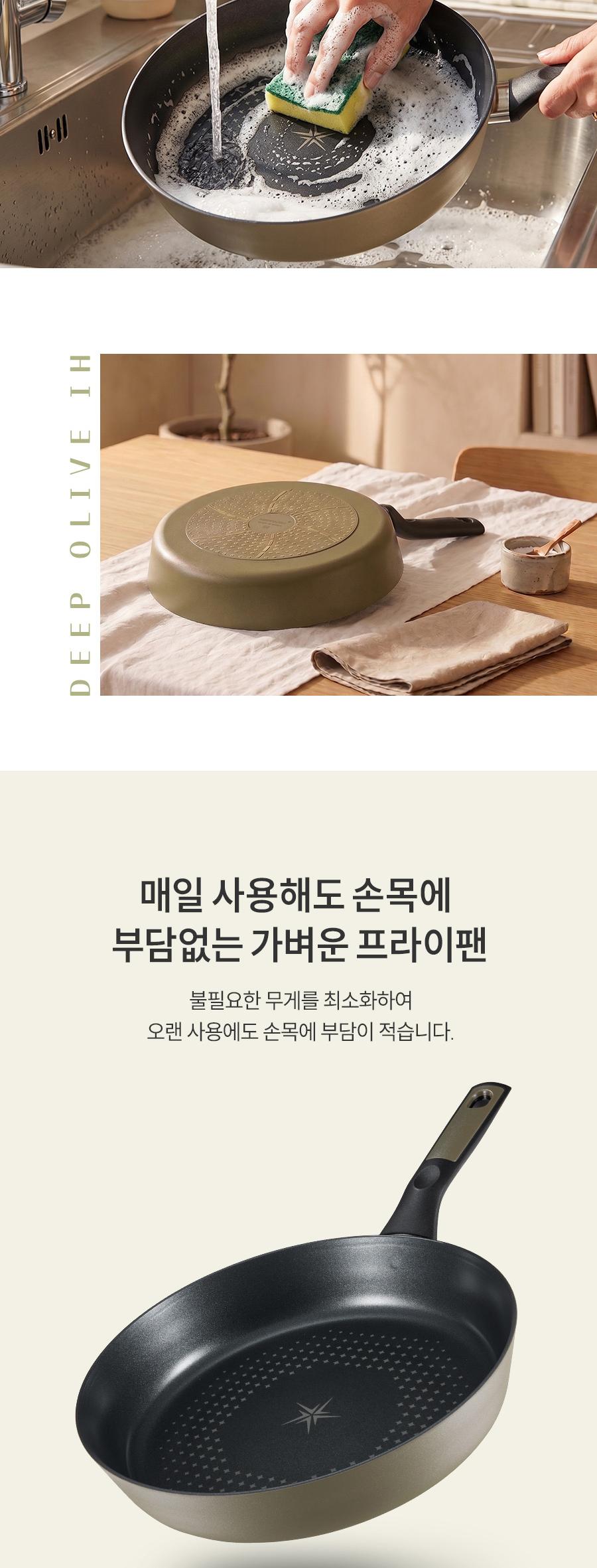 [해피콜] 딥 올리브 IH 프라이팬 2종C (28후,28궁) 상세 이미지 4