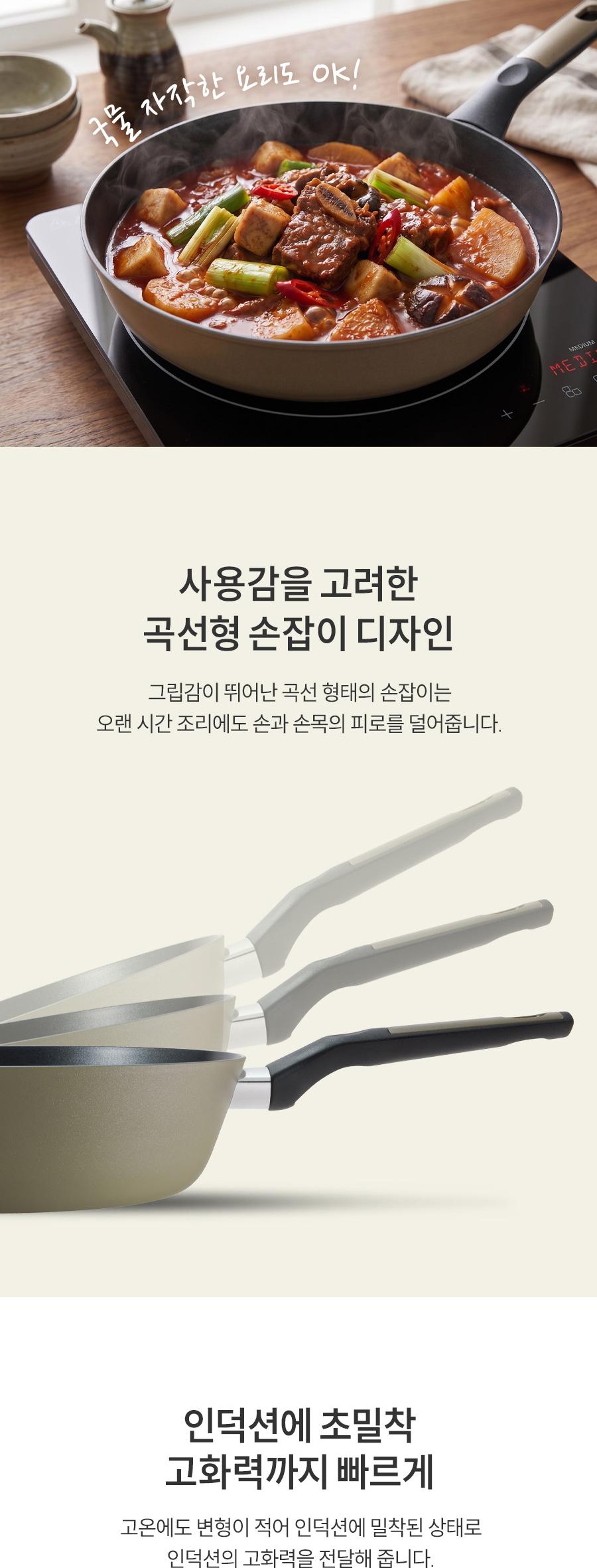 [해피콜] 딥 올리브 IH 프라이팬 2종C (28후,28궁) 상세 이미지 6