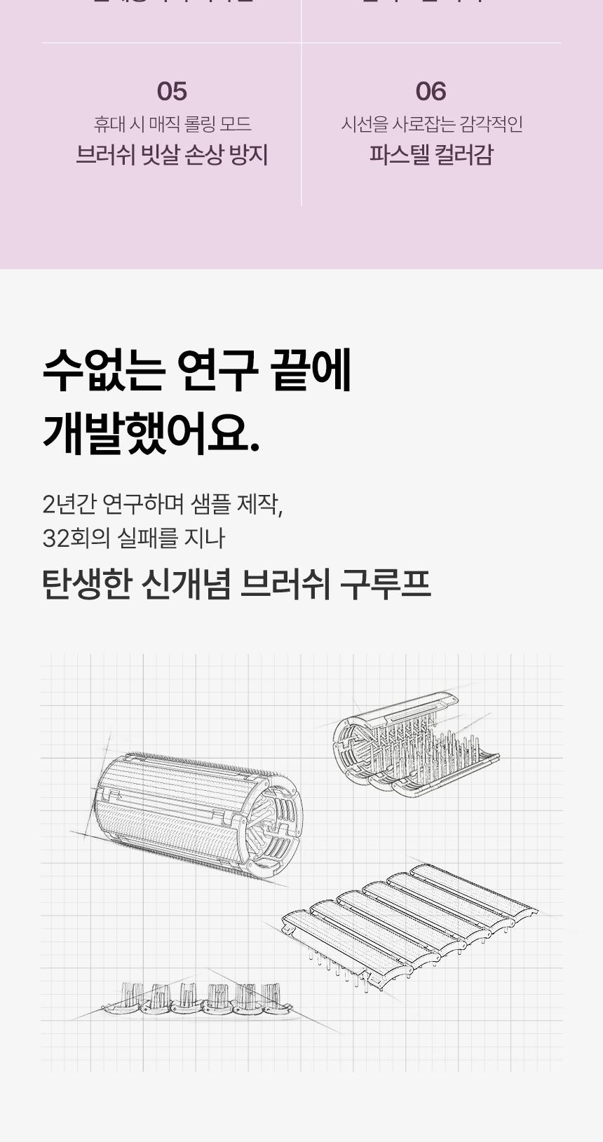 [리코엘] 롤링 헤어브러쉬 구루프 2in1 상세 이미지 9