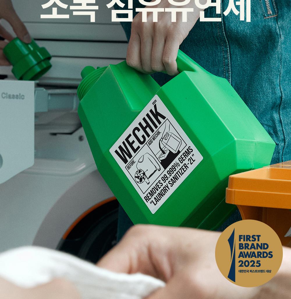 [위칙] 
클리닝 박스(실속세트) 상세 이미지 6