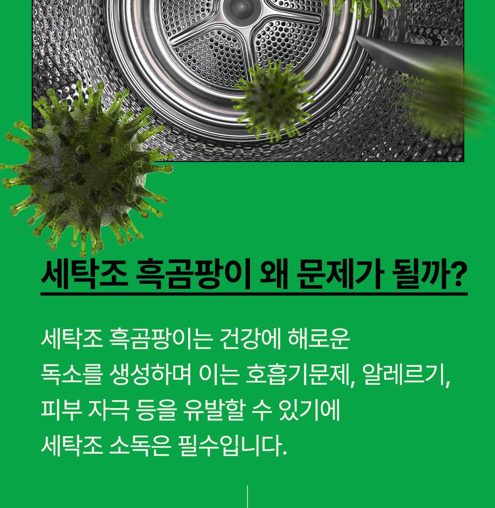 [위칙] 
클리닝 박스(실속세트) 상세 이미지 8