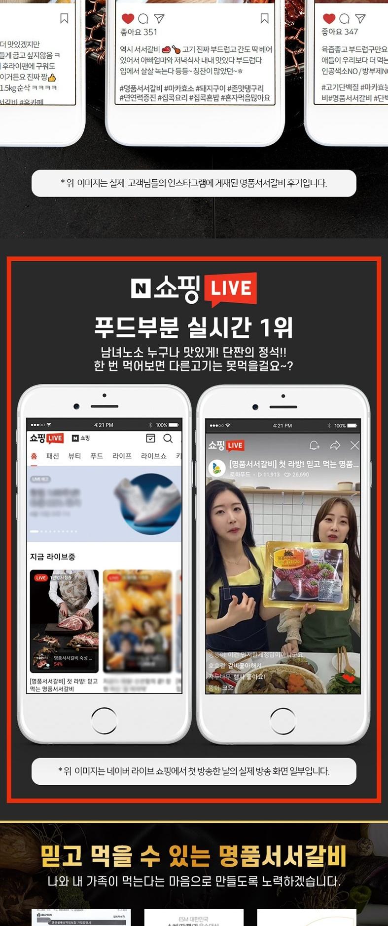 [명품서서갈비] 아로니아 더 담은 양념돼지구이 1kg 1팩 상세 이미지 3