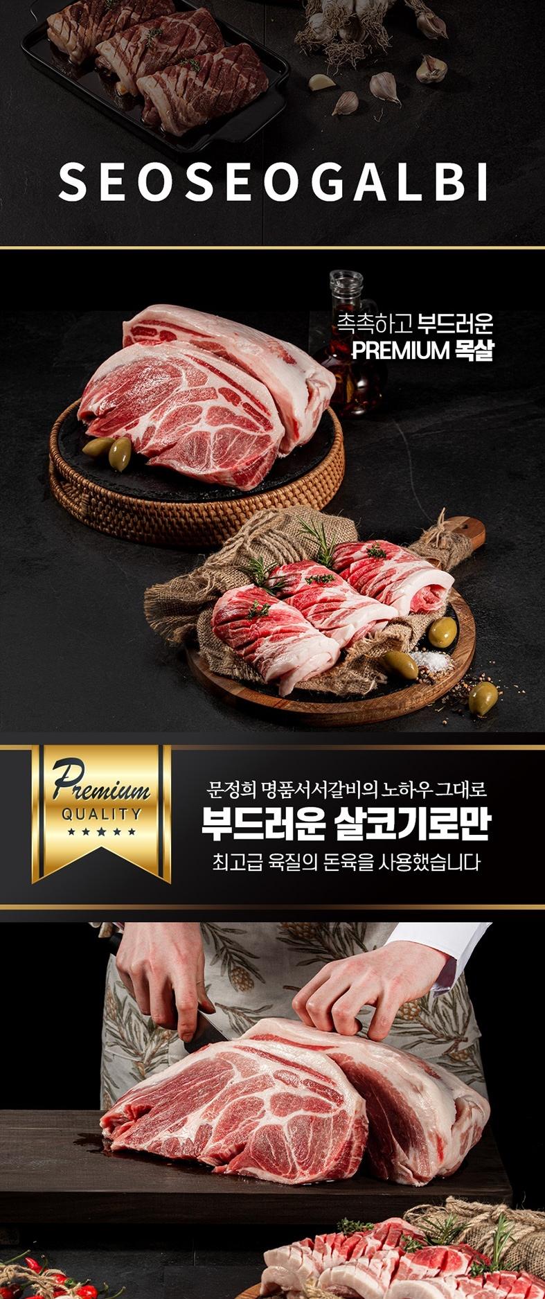 [명품서서갈비] 아로니아 더 담은 양념돼지구이 1kg 1팩 상세 이미지 5