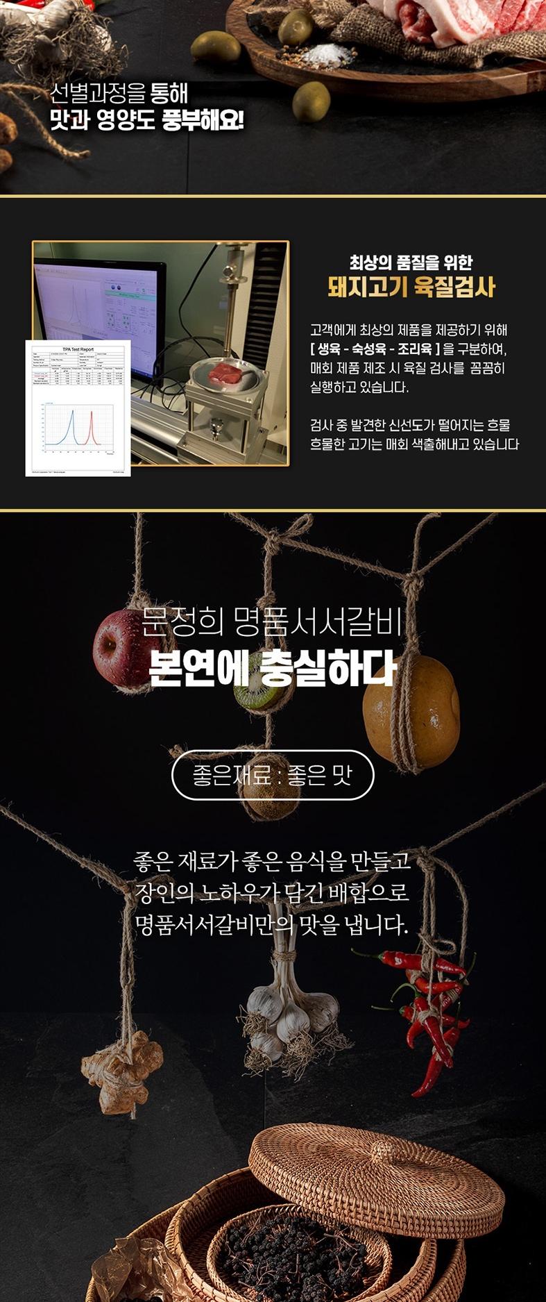 [명품서서갈비] 아로니아 더 담은 양념돼지구이 1kg 1팩 상세 이미지 6