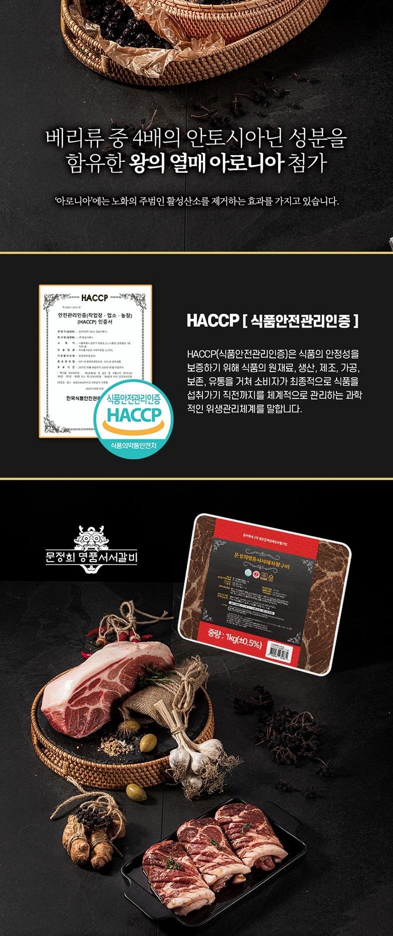 [명품서서갈비] 아로니아 더 담은 양념돼지구이 1kg 1팩 상세 이미지 7