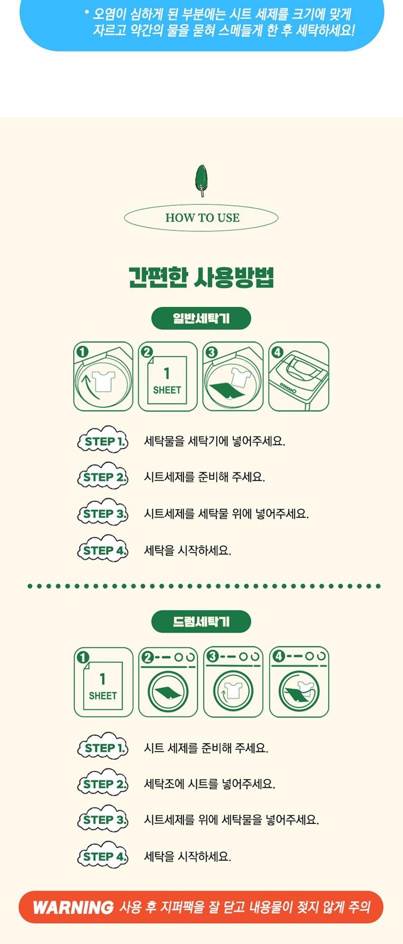 [아이앤어스] 미니멀라이프 프리미엄 시트세제 20매입 상세 이미지 8