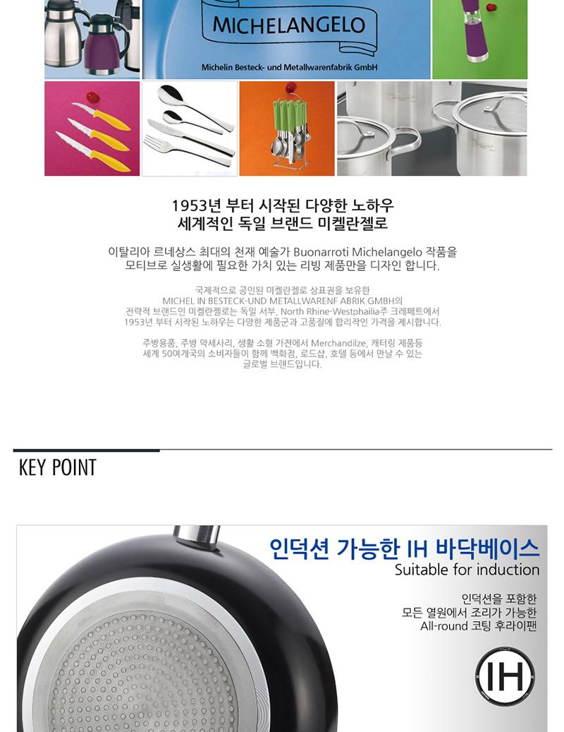 미켈란젤로 아스트라 IH 후라이팬 24cm(인덕션가능) 상세 이미지 4