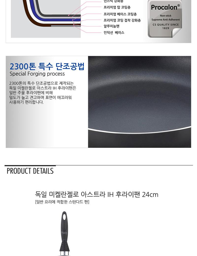 미켈란젤로 아스트라 IH 후라이팬 24cm(인덕션가능) 상세 이미지 6