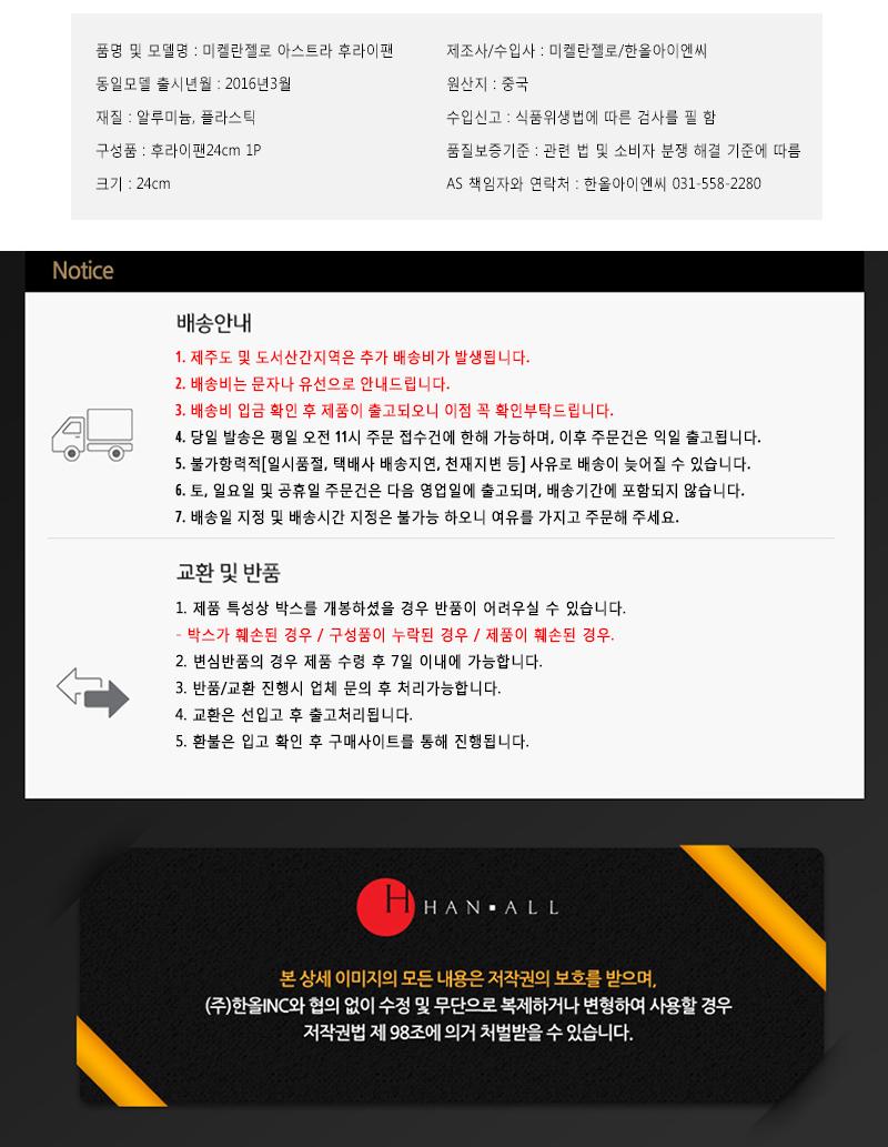 미켈란젤로 아스트라 IH 후라이팬 24cm(인덕션가능) 상세 이미지 9