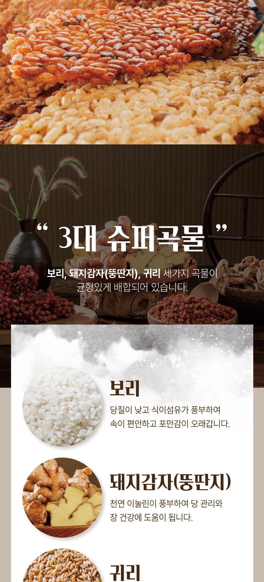 김선애 오병이어 뚱딴지 보리누룽지 100g x 30봉 상세 이미지 4