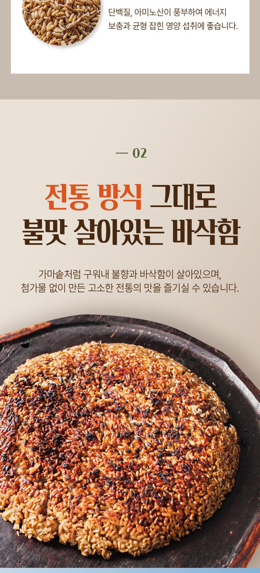 김선애 오병이어 뚱딴지 보리누룽지 100g x 30봉 상세 이미지 5