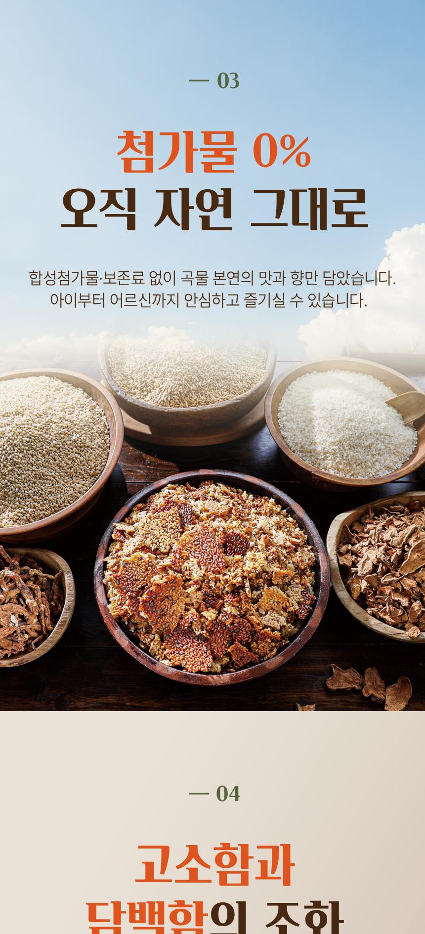 김선애 오병이어 뚱딴지 보리누룽지 100g x 30봉 상세 이미지 6